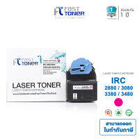 ตลับหมีกสีแดง Fast Toner สำหรับรุ่น Canon IRC 2880/3080/3080/3480 สำหรับเครื่องถ่ายเอกสารสี Canon IRC 2880/3080/3080/3480