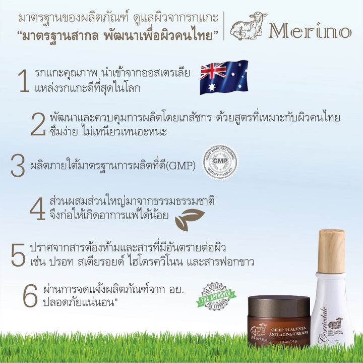 ครีมรกแกะนาโน-สูตรลดเลือนริ้วรอย-merino-sheep-placenta-anti-aging-cream-50g-ต่อต้านการเกิดริ้วรอย-เพิ่มความชุ่มชื้น