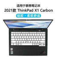 คุ้มค่าที่ซื้อสำหรับ2021 ThinkPad X1คาร์บอน9th Gen 14 "Ultrabook ThinkPad X1โยคะ6 Gen TPU แผ่นครอบแป้นพิมพ์ใสสูง