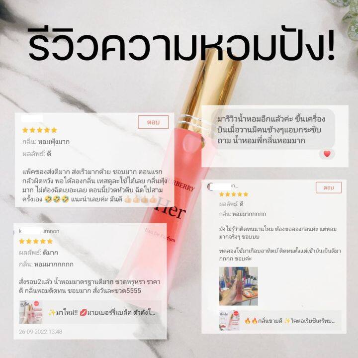 น้ำหอม-หอมมากกก-30ml-หอมจนผู้ต้องเหลียวหลัง-กลิ่นหอมน่ารัก-กลิ่นผู้หญิงน่ารัก-น้ำหอมผู้หญิง-เบอเบอรี่-เฮอ-her