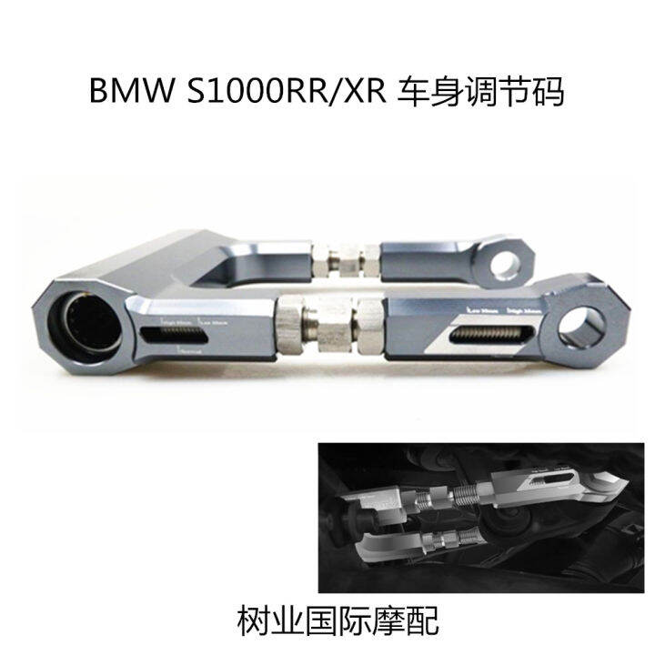 Applicable to BMW S1000RR S1000XR modified body seat lowering and