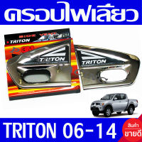 ครอบแก้มข้าง 2ชิ้น มิตซูบิชิ ปาเจโร่ MITSUBISHI PAJERO 2009 2010 2011 2012 2013 ใส่ร่วมกันได้ LK