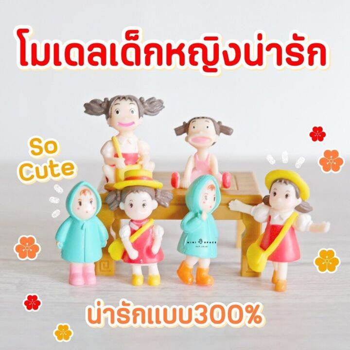 ms0002-เมจัง-เด็กหญิงชุดสีแดง-ตุ๊กตาจิ๋วตกแต่งสวน-มี-cod-เก็บเงินปลายทาง