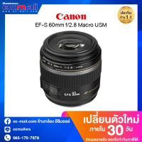 Canon Lens EF-S 60mm f/2.8 Macro USM ( ประกันร้าน EC-Mall 1ปี )