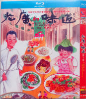 （READYSTOCK ）? [Blu-Ray Version] Taste Of Lao Guang Season 7 Gourmet Documentary Dvd Disc YY