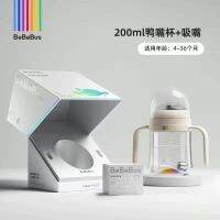 XM ถ้วยขวดนมบนถ้วยปากเป็ดถ้วยน้ำแก้วแบบมีหลอด BeBeBus ขวดสีรุ้งถ้วยเพื่อการเรียนรู้เด็กทารกอายุ6เดือน