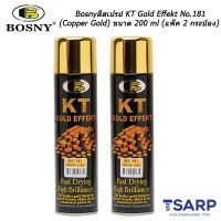 CDF สีสเปรย์ Bosny  KT Gold Effect No.181 (Copper Gold) สีพ่นรถยนต์  Spray Paint