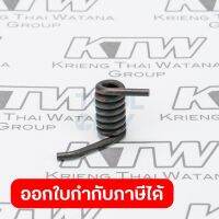 อะไหล่BO3700#27 TORSION SPRING4