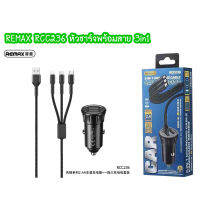 Remax RCC236 แบตเตอรี่ชาร์จ Dual Device Charging Automatic Voltage Recognition 2.4A ทีชาร์จในรถ หัว+สายชาร์จ 3in1