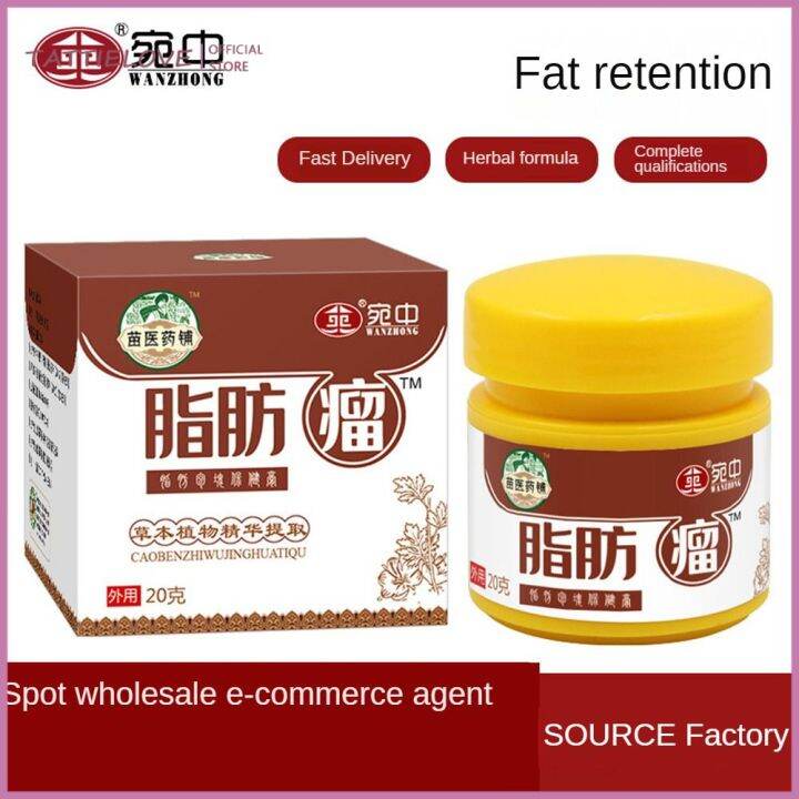 Tattielove Wanzhong Fat Ointment Antitumor Ointment Paste Whole Body ...