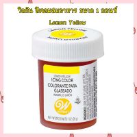 Wilton Icing Color 1 oz.  Lemon Yellow สีผสมอาหาร เบเกอรี่ สีทำขนม สีเจล Gel color bakery Icing Color Food Color