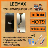 หน้าจอ LCD infinixHot9/X656/S5 LCD Display พร้อมทัชสกรีน จอ+ทัช สำหรับ infinix Hot9/X656/S5 ไขควง+กาว+สายUSB