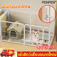 ติดตั้ง 1 วินาที ประกบตามใจ?PETPEN คอกหมา สีอบอุณหภูมิสูงเป็นมิตรกับสิ่งแวดล้อม เพิ่มความหนาพื้นที่ขนาดใหญ่ ติดตั้งง่าย ป้องกันการกัดกร่อนและป้องกันสนิม（คอกสัตว์เลี้ยงพับได้ คอกหมาขนาดใหญ่ คอกกรงหมา กรงสุนัขใหญ่ กรงสัตว์เลี้ยง คอกน้องหมา กรงหมาขนาดใหญ่ ）