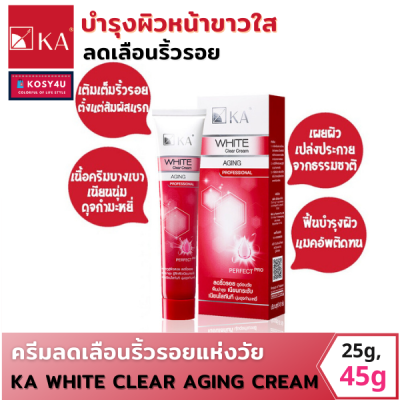 KA White Clear Cream / เค.เอ. ไวท์ เคลียร์ ครีม ลดเลือนริ้วรอย หน้าขาวใส (25, 45 กรัม)