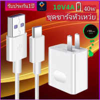 ชุดชาร์จ หัวเหว่ย สายชาร์จ+หัวชาร์จ 5A Type-C ของแท้ 100% Original Huawei Super Charger รองรับMate9/9pro/P10/P10plus/P20/P20Pro/P30/P30Pro/Mate20/20Pro สายยาว 1 เมตร มีการรับประกัน 1 ปี