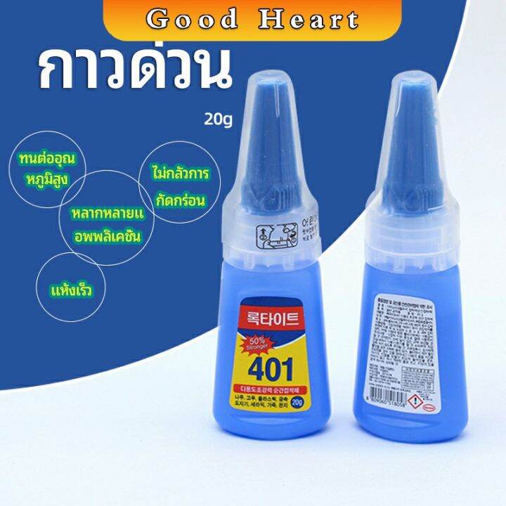 กาว401 กาวติดเล็บ แห้งเร็ว ติดของตกแต่งเล็บ allpurpose glue Lazada.co.th
