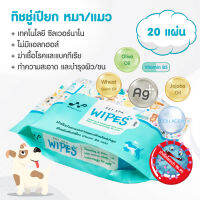 NANOPOWER ผ้าเช็ดทำความสะอาดและ ทรีทเม้นต์บำรุงสำหรับสัตว์เลี้ยง (ทิชชู่เปียก) ขนาด 20 แผ่น (พร้อมส่ง)