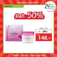 (สินค้า50%)Laurence Extra Melasma 15g ลอเรนซ์เอ็กตร้า เมลาสมา ครีม