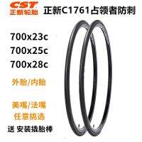 Is new road car tyres 700 x23c 28 c/c 25 / tyre inner tube puncture-proof 26 inch bike fly tire die tire