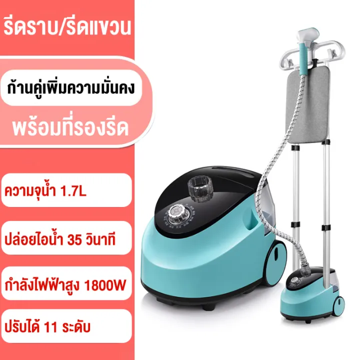 camel-เตารีดไอน้ำ-เตารีดไอน้ำแบบยืน-1800w-iron-steamer-เตารีดไอน้ำยืน-ความจุแท้งค์น้ำ-1-8-ลิตร-วางง่าย