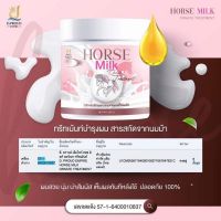 ? ทรีทเม้นท์นมม้า Horse Milk ทรีทเม้นท์บำรุงผม ครีมหมักผม ตัวเด็ดในตำนาน⁣ เนื้อ   สารสกัดจากน้ำนมม้า 500ml [สินค้ามาใหม่]