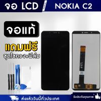 หน้าจอ Nokia จอ LCD พร้อมทัชสกรีน โนเกีย อะไหล่มือถือ LCD Screen Display Touch oppo C1 C2 NK 2 - 8 แถมฟรีไขควงและฟิล์ม