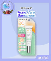 Srichand Sunlution Sunscreen Anti-Acne SPF50 PA++++ 15ml ครีมกันแดด คุมมัน กู้ผิวใส ไกลสิว