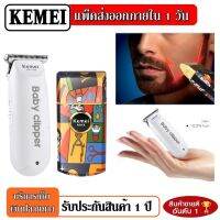 Kemei แฟชั่นผู้ชายมีดลอยสุทธิมินิแบบพกพาไฟฟ้าส่วนบุคคล Graffiti มีดโกนหนวดไฟฟ้าเด็กแบบพกพามินิเด็กตัดผม