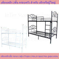 โครงเตียง2ชั้น เตียงนอน 2ชั้น เตียงครอบครัว ขนาด 3.5ฟุต bunk bed frame 3.5 ft Heart model