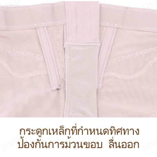 jinli-กางเกงรัดสัดสำหรับการเพิ่มความมั่นใจในการแต่งตัว