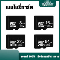 เครื่องบันทึกการขับขี่ C10 การ์ดหน่วยความจำความเร็วสูงในรถยนต์เฉพาะ TF card การ์ดหน่วยความจำ 8G การ์ดหน่วยความจำ 16G 32G