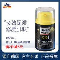 German Balea guava mens face cream anti-aging moisturizing hydrating anti-wrinkle repair lotion day