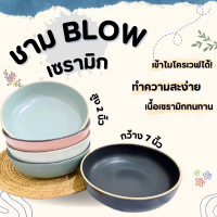 แพค 6 แถม 1? ชามสลัด ชาม 7 นิ้ว ชามเซรามิค ถ้วยเซรามิคมินิมอล เข้าไมโครเวฟได้ มีให้เลือกทั้งหมด 4 สี