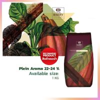 Cacao Barry Powder Plein Aroma ผงโกโก้แท้ไขมัน 22-24% ขนาด 1 กก. โกโก้สำเร็จรูป ผงโกโก้