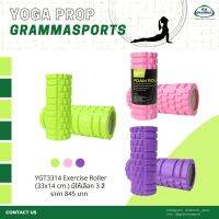 EXERCISE ROLLER GRAMMA (33 x 14 cm.) YGT3314