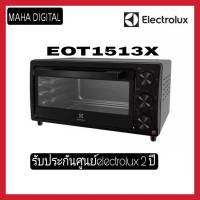 Electrolux EOT1513X เตาอบตั้งโต๊ะ ความจุ 15 ลิตร กำลังไฟ 1,380 วัตต์