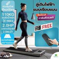 (ส่งไว)ลู่วิ่งไฟฟ้า แบบเรียบแบน ลู่เดิน เหมาะกับฟิตเนส Mini Treadmill walking pad มีรีโมท ระบบแรงโน้มถ่วง พร้อมจอแสดงผล