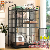 YUGOGO ? คอนโดแมว ,Cat Cage,กรงแมวพร้อมชั้นวาง, กรงสัตว์เลี้ยง,กรงแมว2-4ชั้น,มี3ไซส์ แข็งแรง ทนทาน ปลอดภัย และเชื่อถือได้