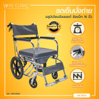 รถเข็นนั่งถ่ายอลูมิเนียมอัลลอยด์ล้อแม็ก 16 นิ้ว เบาะนุ่ม // The Clinic Hub