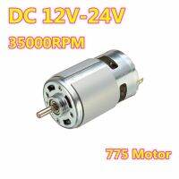 【☑Fast Delivery☑】 c4kya7 ลูกปืน775จอ Dc 35000รอบต่อนาที Dc12v-24v 100W แรงบิดสูงมอเตอร์ส่วนประกอบอิเล็กทรอนิกส์เสียงรบกวนแรงบิดสูง0.32a มอเตอร์เกียร์