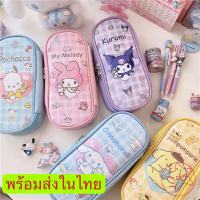 พร้อมส่ง กระเป๋าดินสอ ลายการ์ตูนน่ารัก ความจุขนาดใหญ่ ใส่ได้เยอะ กระเป๋าดินสอ ดินสอ เครื่องเขียน กล่องดินสอ