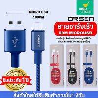 สายชาร์จเร็วORSEN รุ่น S9M สายชาร์จMICROคุณภาพสูง ไนลอนถัก USB Data Cable 2.1A Fast Charging Cable รองรับ รุ่น OPPO, VIVO, Huawei, Xiaomi,Samsung ของแท้ รับประกัน1ปี BY BIRDSTORE