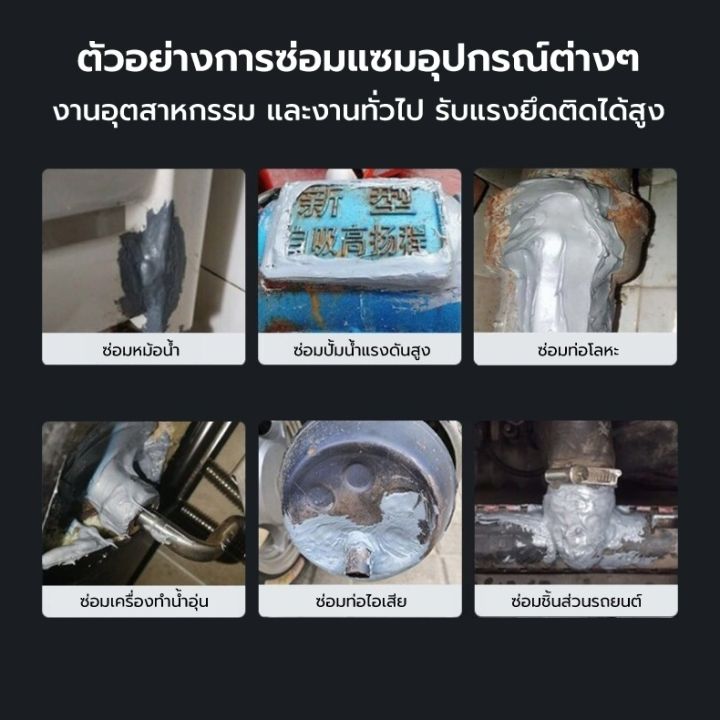 rareitem2-กาว-epoxy-กาวเชื่อมโลหะ-กาวอีพ็อกซี่-กาวซ่อมโลหะ-กาวเชื่อมเหล็ก-สินค้าพร้อมส่งจากไทย