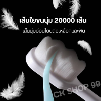 แปรงสีฟันญี่ปุ่นเส้นใยขนนุ่ม 20000 เส้น เส้นนุ่มอ่อนโยนต่อเหงือกและฟัน แปรงสีฟันผู้ใหญ่และเด็ก แปรงสีฟันญี่ปุ่น แปรงสีฟันขนนุ่ม Toothbrush New▼