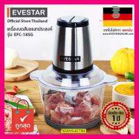 ส่งฟรี  EVESTAR เครื่องบดสับ สแตนเลสโถแก้ว รุ่น EFC-18SG รับประกัน 1 ปี