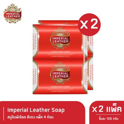 Imperial Leather Soap สบู่อิมพีเรียล สีแดง 125 กรัม แพ็ค 4 ก้อน x 2