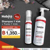 Habito Set 2 สุดคุ้ม