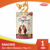 Snackie ด็อก ทรีทส์ กลิ่นเบคอน (70g x 1) ขนมสุนัข ขนมหมา กลิ่นหอม เคี้ยวง่าย