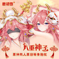 อะนิเมะ Genshin ผลกระทบ Yae Miko คอสเพลย์2WAY D Akimakura กอดร่างกายปลอกหมอนเตียงหนุนปก