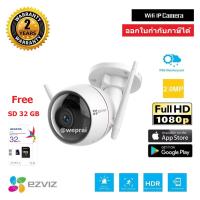 Ezviz กล้องวงจรปิดไร้สาย C3W Wifi ip camera (2.8mm) BY WePrai